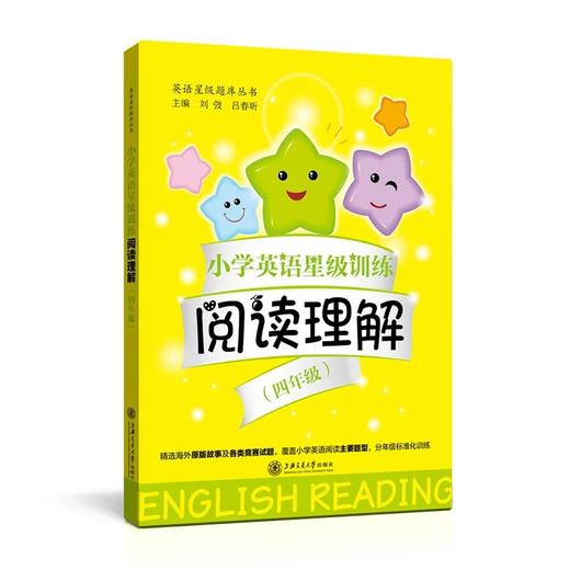  小学英语星级训练——阅读理解（四年级）


书号：9787313163523 
主编 刘弢吕春昕


精选海外原版故事及各类竞赛试题
覆盖小学英语阅读主要题型
为有志于报考重点初中 商品图0