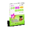 小学奥数精讲精练·四年级 商品缩略图0