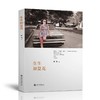 生生如夏花  9787313178404 商品缩略图0