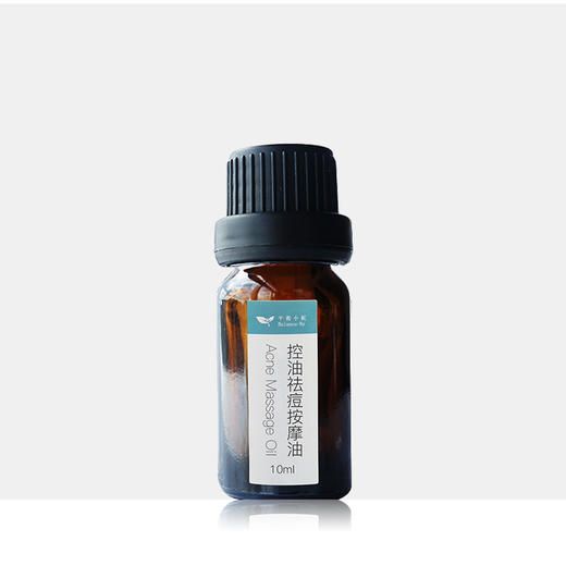 芳疗精油 面部护肤油 控油祛痘淡化痘印面部按摩油10ml 商品图0
