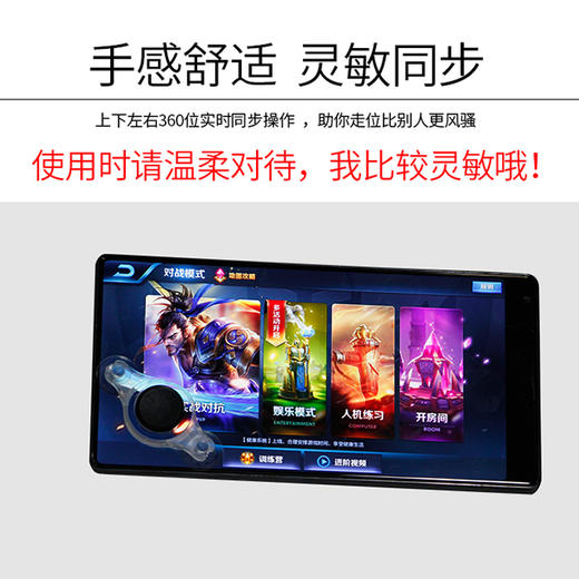 王者荣耀走位神器 强力吸盘摇杆按键超灵活 商品图3