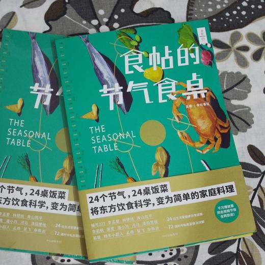 《食贴的节气食桌》 | 公平贸易 * 《Solar terms table with food stickers》 | Fair trade 商品图0
