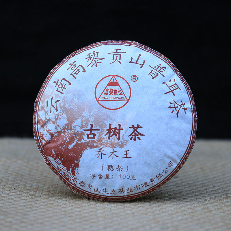 高黎贡山普洱茶熟茶饼茶云南普洱茶古树茶100克七子饼茶