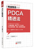 日本精益制造系列套装（42-46）（学正宗精益管理zui佳书籍） 商品缩略图1