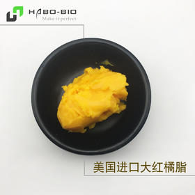 【大红橘脂】 天然橘子味 护手霜乳霜唇膏护肤原料美国进口