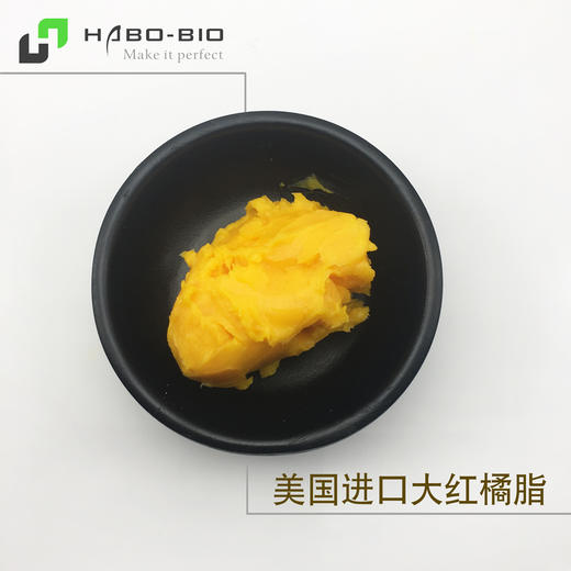 【大红橘脂】 天然橘子味 护手霜乳霜唇膏护肤原料美国进口 商品图0