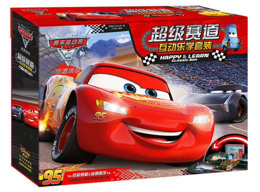 赛车总动员3·极速挑战·超级赛道互动乐学套装 商品图0