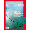 《中国国家地理》 201208 中国波浪谷 羌姆石窟 商品缩略图0