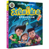 《大侦探小杜奇》（6册）专为一二年级小朋友创作的儿童侦探小说 商品缩略图3