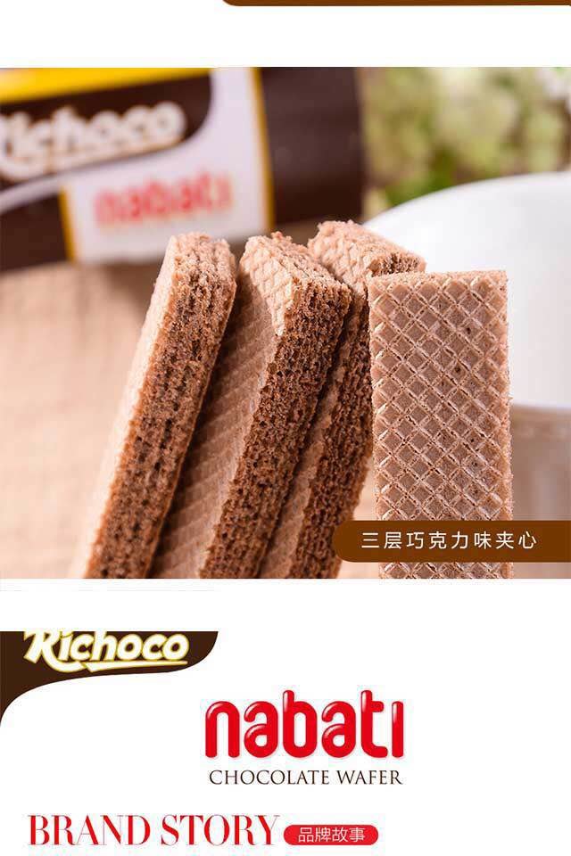 jdy丽芝士纳宝帝巧克力威化饼干58g10