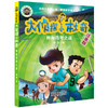 《大侦探小杜奇》（6册）专为一二年级小朋友创作的儿童侦探小说 商品缩略图5