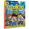 《大侦探小杜奇》（6册）专为一二年级小朋友创作的儿童侦探小说 商品缩略图6