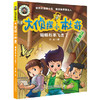 《大侦探小杜奇》（6册）专为一二年级小朋友创作的儿童侦探小说 商品缩略图2