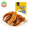 【常州馆】蒋凤记 酱香鸭翅150g 卤味熟食特产鸭翅膀零食特色小吃开袋即食 休闲真空装 商品缩略图0