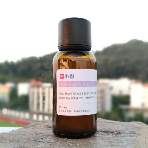 精油分散剂30ml 可将精油溶解分散在水中 商品图0