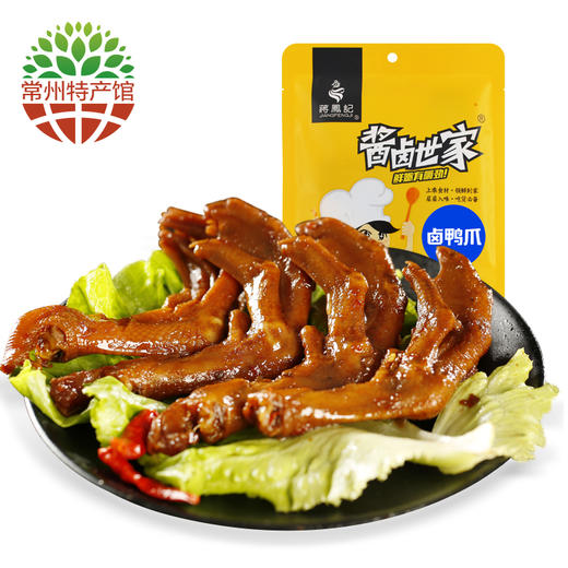 【常州馆】蒋凤记 卤味鸭爪鸭掌 鸭肉类熟食特产零食肉干肉脯开袋即食休闲真空装 150g 商品图0
