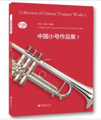 中国小号作品集（1） 商品图0