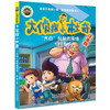 《大侦探小杜奇》（6册）专为一二年级小朋友创作的儿童侦探小说 商品缩略图1