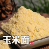 【山区杂粮】农家新磨玉米面  传统磨制  口感细腻香甜  棒子面  500g 商品缩略图4