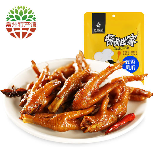 【常州馆】蒋凤记 五香凤爪 卤味熟食卤鸡爪鸡脚零食特色小吃肉干肉脯 休闲真空装 150g 商品图0