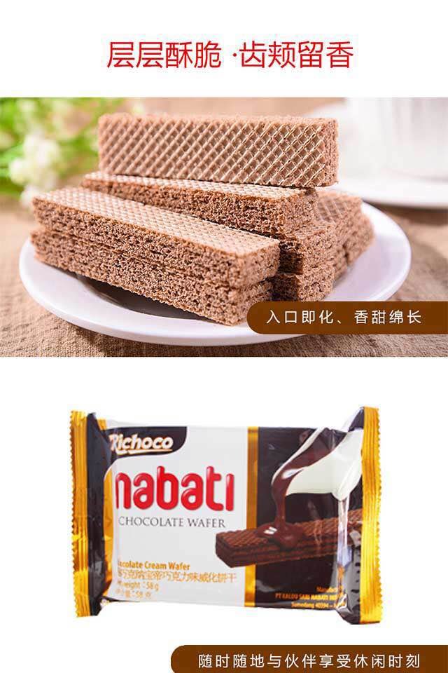 jdy丽芝士纳宝帝巧克力威化饼干58g10