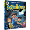 《大侦探小杜奇》（6册）专为一二年级小朋友创作的儿童侦探小说 商品缩略图4