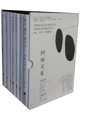 阿城文集（套装共7册） 文学作品集 棋王树王孩子王 威尼斯日记 常识与通识