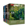 中国国家地理《美丽的地球》系列 套装共6册 商品缩略图0