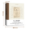 《达芬奇笔记》中国国家地理 珍藏版达芬奇手稿 正版包邮 商品缩略图0