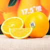 【农夫山泉17.5°橙】精美包装，黄金糖酸比，自然成熟，甘爽多汁，营养美味 商品缩略图5