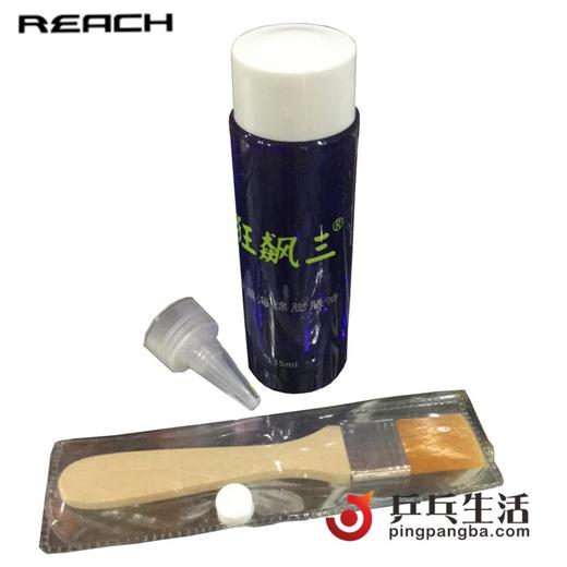 锐驰REACH 狂飙三海绵膨胀剂高弹打底油(带刷子) 商品图1