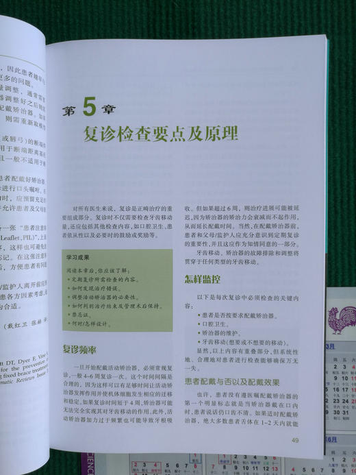 正畸保持器和活动矫治器：临床设计与应用原则
 牙体牙髓病学临床案例诊治教程  商品图5