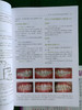 正畸保持器和活动矫治器：临床设计与应用原则
 牙体牙髓病学临床案例诊治教程  商品缩略图4