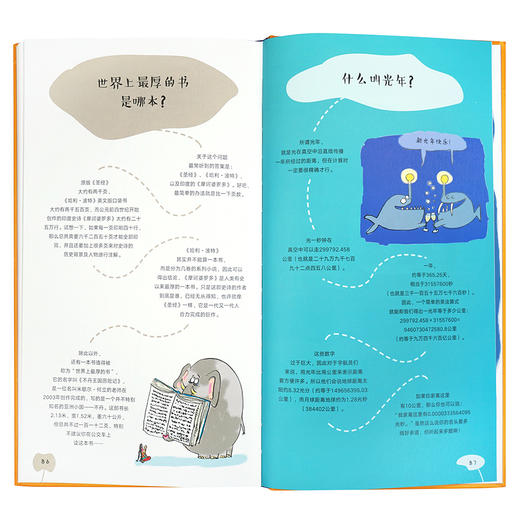 《这叫什么？那是什么？》对这个世界的追问才刚刚开始 读小库·社会通识 5-12岁 世界百科 自然人文 商品图3