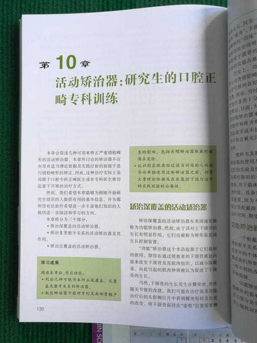 正畸保持器和活动矫治器：临床设计与应用原则
 牙体牙髓病学临床案例诊治教程  商品图11