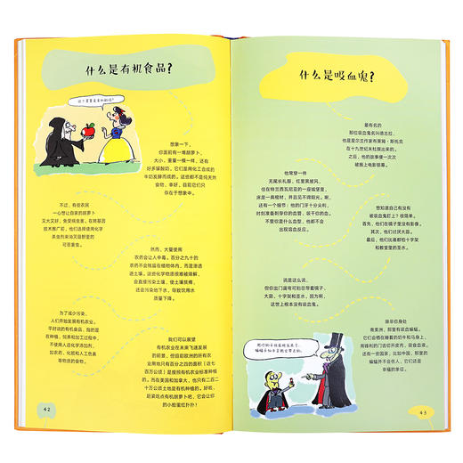 《这叫什么？那是什么？》对这个世界的追问才刚刚开始 读小库·社会通识 5-12岁 世界百科 自然人文 商品图2
