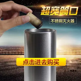 【灭火筒】方便施灸时进行灭火   直径7cm 高18cm