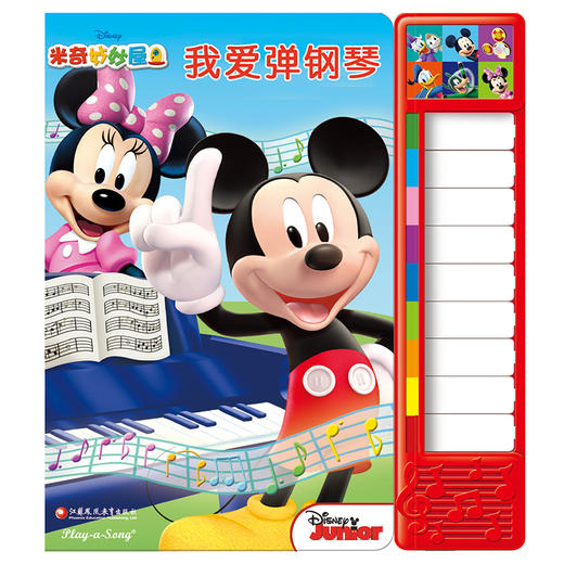 我爱弹钢琴 商品图0