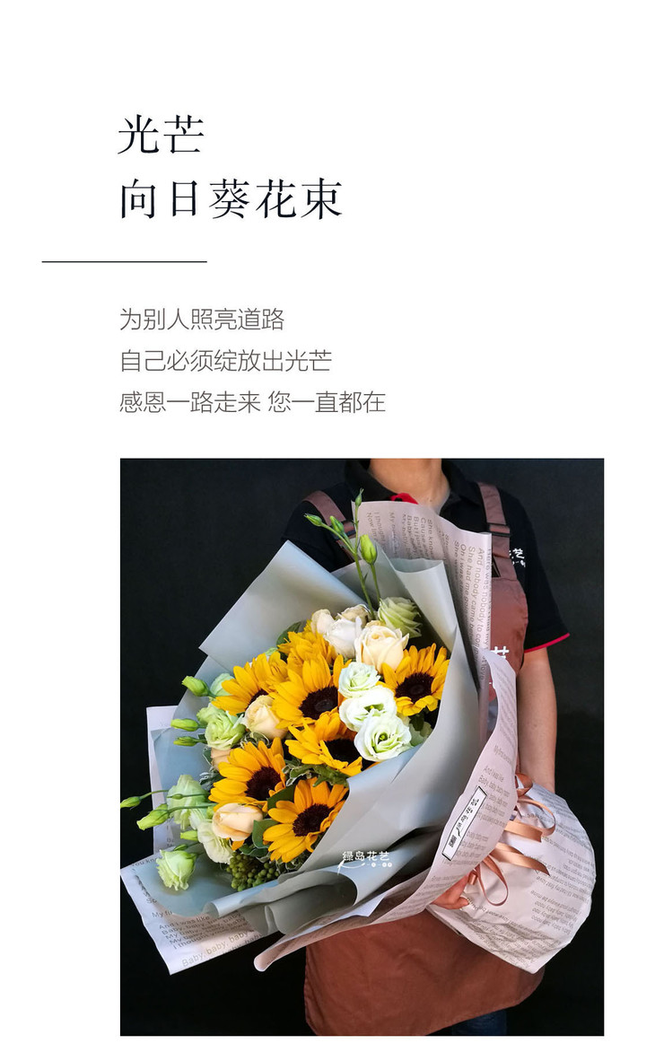 感恩教师节 光芒 向日葵花束