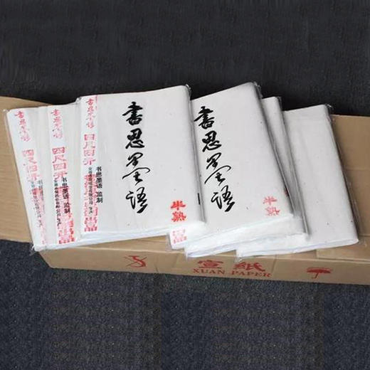 【书法】【宣纸清仓特价】10刀198元，练习专用！ 商品图0