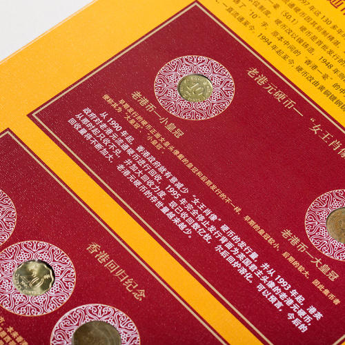 中国硬币流通金属币品鉴大全 货号120930 商品图4