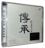 正版发烧碟 风林唱片 传承 广东音乐 纯银 1CD李小沛录音作品 商品缩略图0