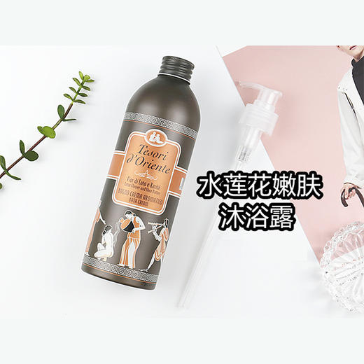 意大利东方宝石沐浴露男女留香保湿白皙沐浴乳500ml 商品图0