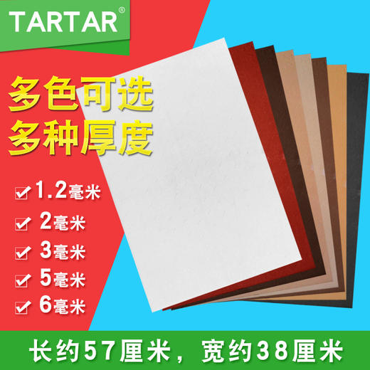 TARTAR板材橡胶大板材1.2毫米2.0毫米3毫米5毫米6mm厚鞋材 商品图1