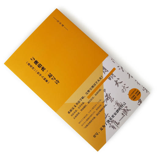 写字课系列：与唐伯虎一起写诗:《落花诗》《饮中八仙歌》（书法字帖毛笔长卷描红） 商品图1