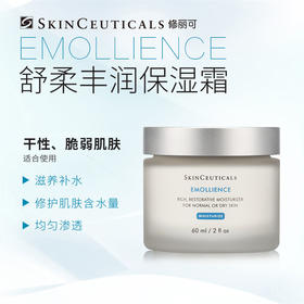 修丽可舒柔丰润保湿霜60ml