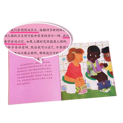 宝宝心理成长绘本 第3辑 12册 　适读年龄：3＋　原价：119元 商品图2