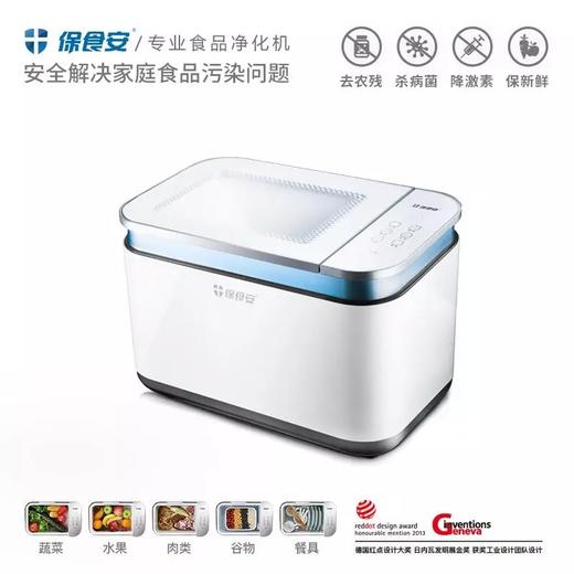 保食安食品净化机 BSA-J806 商品图4