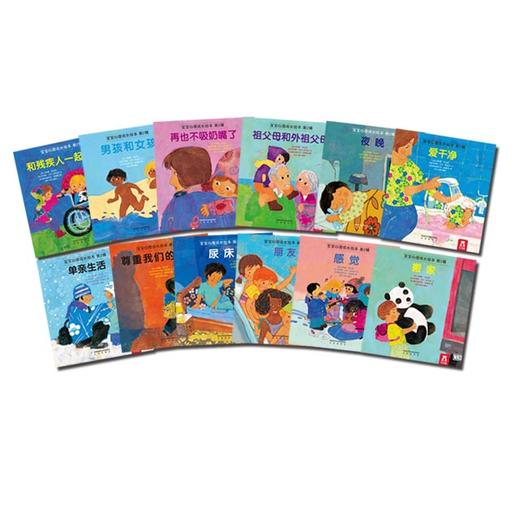 宝宝心理成长绘本第2辑 　适读年龄：3＋　原价：119.00元 商品图1