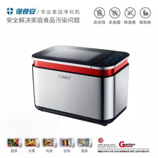 保食安食品净化机 BSA-J808 不锈钢版 商品图1